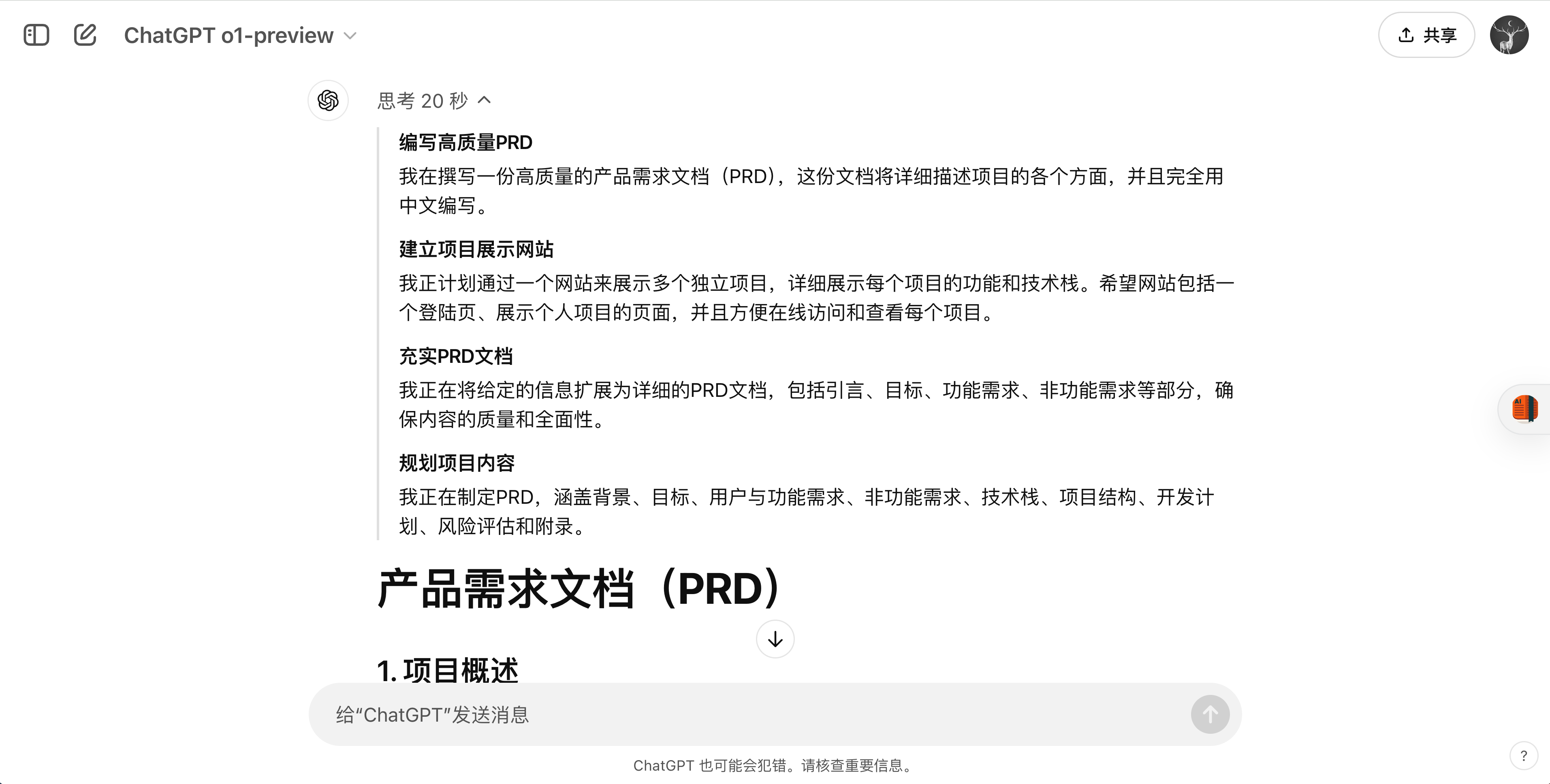 Cursor 规划