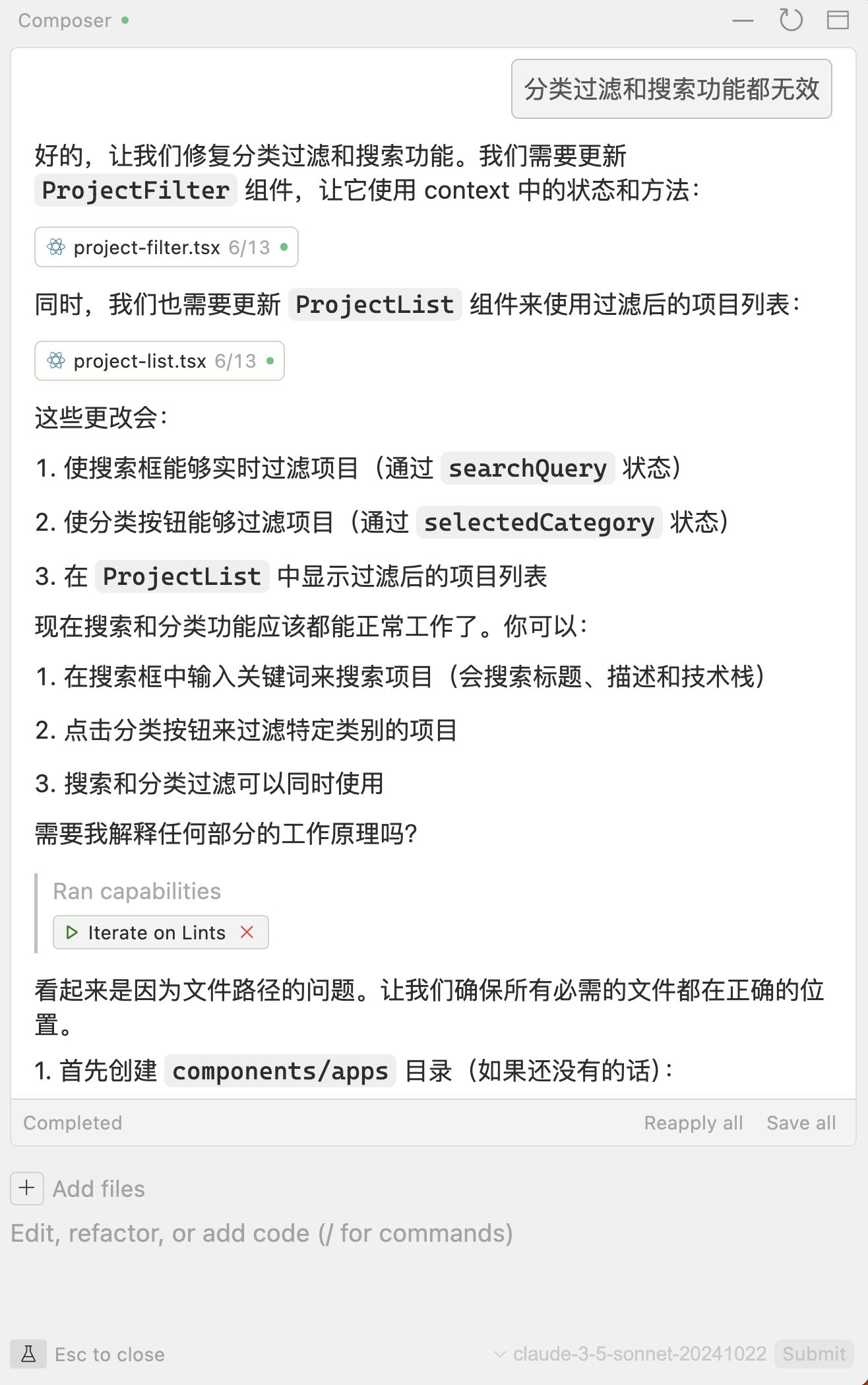 过滤和搜索无效