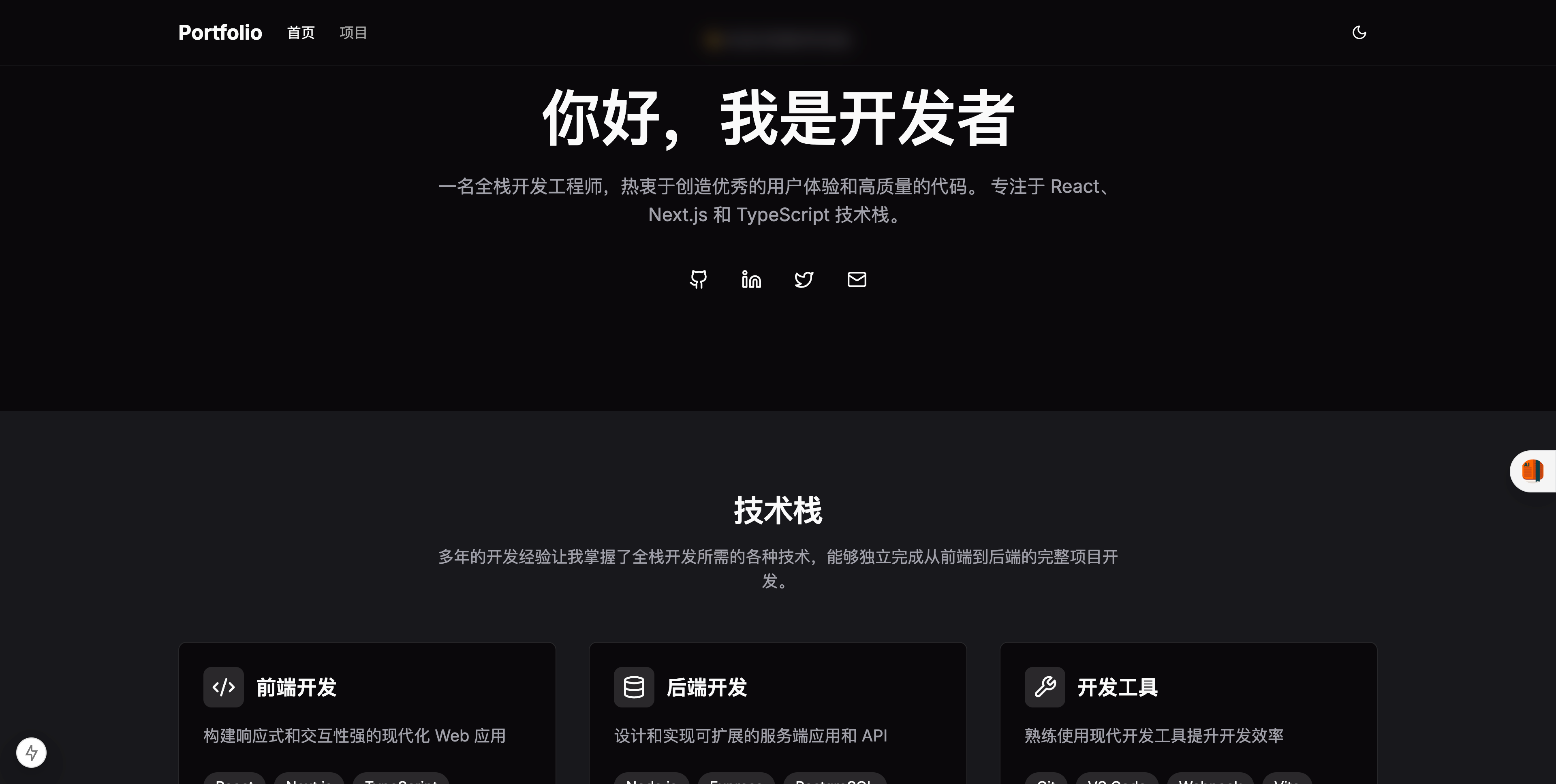 最终的页面