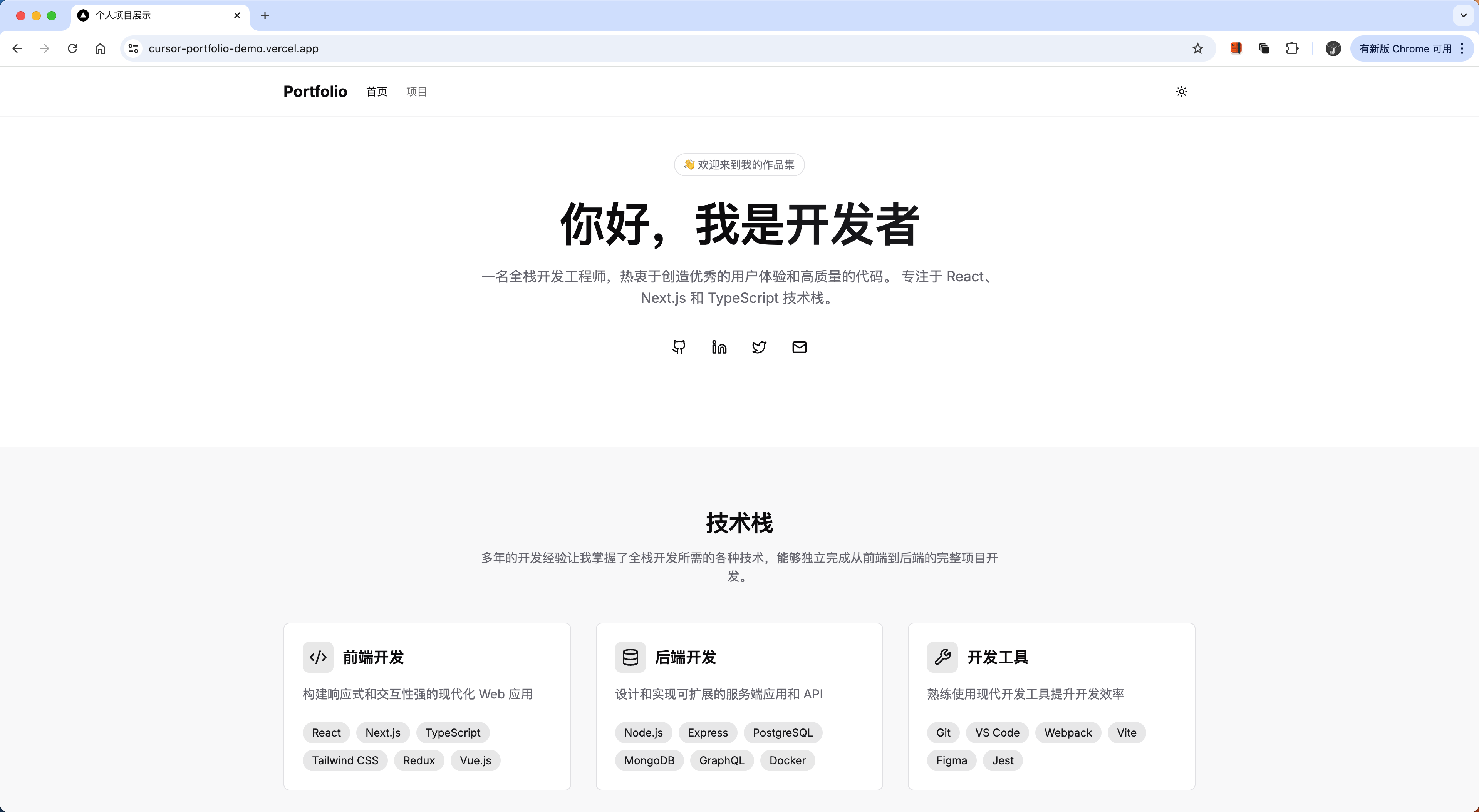 项目部署成功